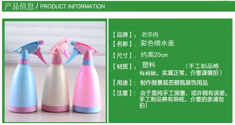 Đồ cũ làm vườn cung cấp dụng cụ tưới nước mọng nước nhỏ phun bình xịt phun nước tưới ấm - Nguồn cung cấp vườn