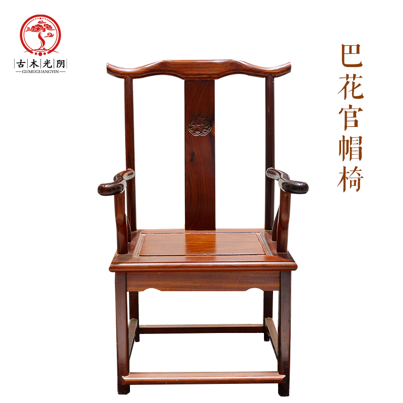 Solid wood official hat chair Chair Back Leaning Chair Tea Chair Office Chair Casual Chair Brief Modern Boss Chair Log Chair