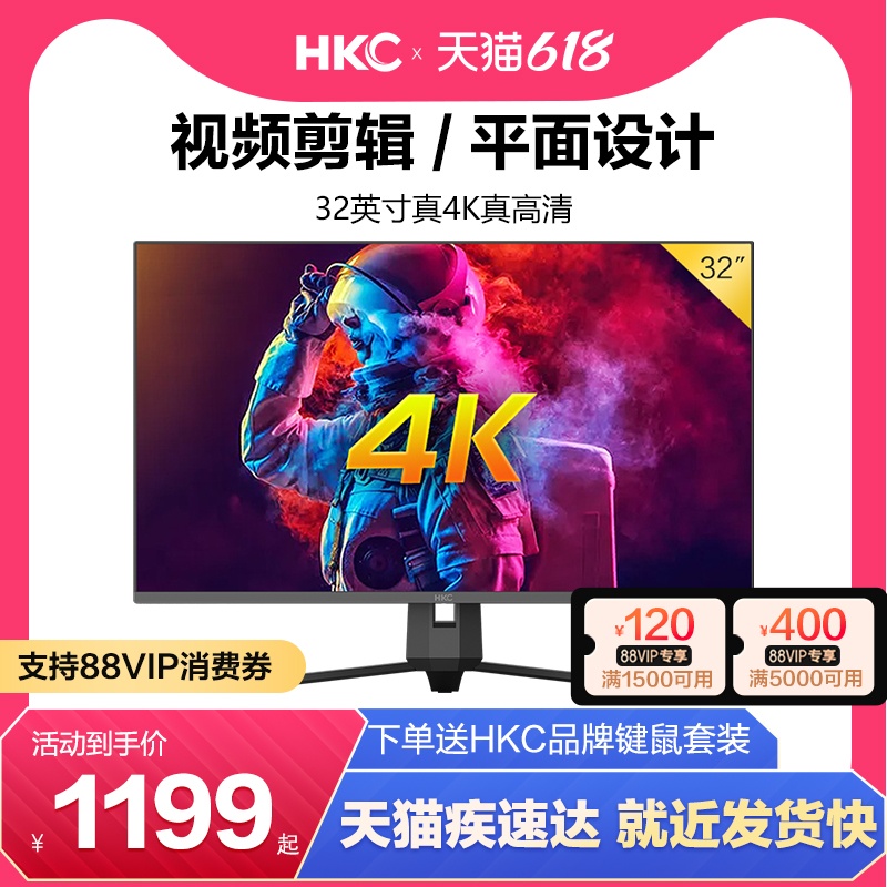 HKC T3252U 32 inch 4K HD monitor narrow bezel notebook external IPS5 desktop computer with fish large screen 2K home office design clip 27 rotary lifting game