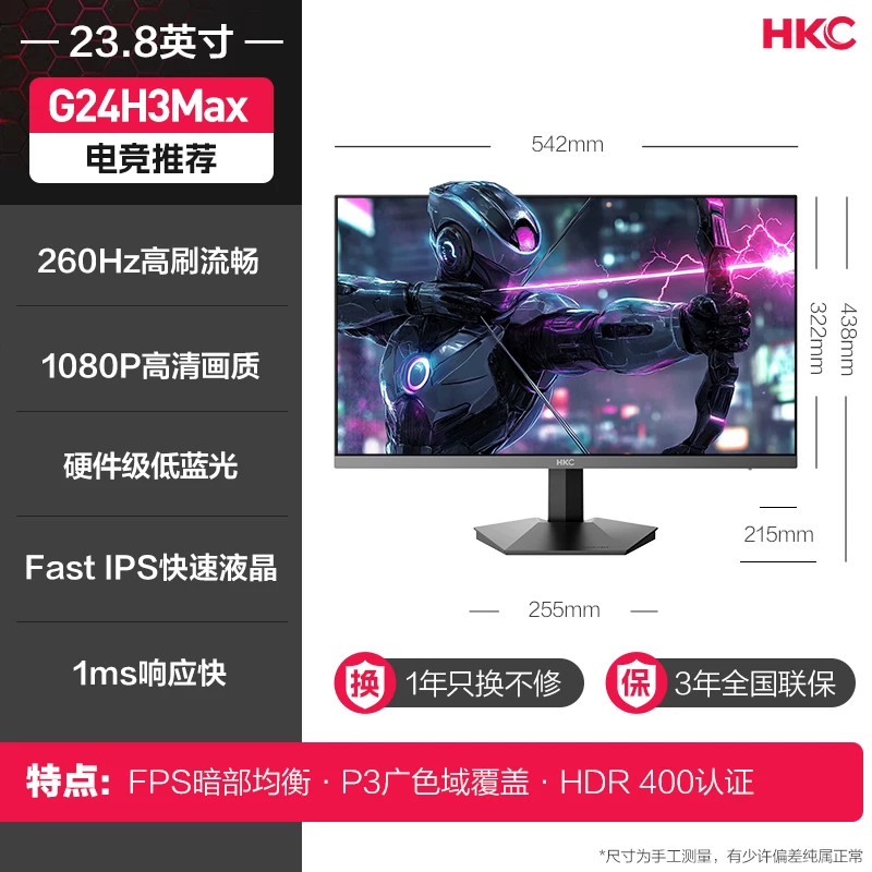[24-дюйм. 200 Гц игровое мониторы HKC G24H1 классической версии поддерживает HDR400 высокий динамический диапазон]