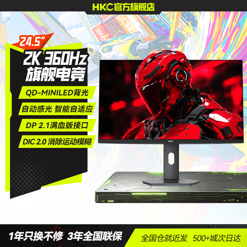 Hkc Monitor 24.5-Inch 2K360Hz Gaming Miniled Computer Screen Dp2.1 Shield 25Q360B Hkc Monitor 24.5-Inch 2K360Hz Gaming Miniled Computer Screen Dp2.1 Shield 25Q360B