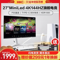 HKC 27 inch 4K144HZ e-sports 32 monitor 2K240 desktop computer miniled screen PG271U