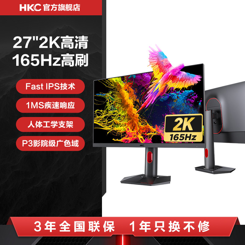 HKC神盾24英寸2K显示器 电竞萤幕240Hz刷新率 可升降旋转MG24Q 笔电外接IPS
