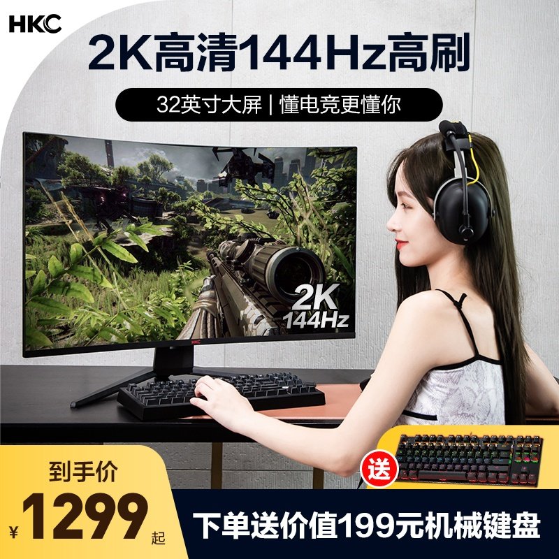 HKC 32 inch 2K curved esports game 144hz monitor 34 computer with fish screen 4K rotary lift