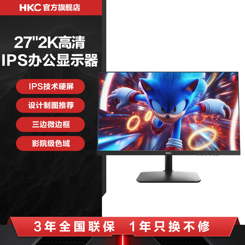 Hkc 27-Inch 2K High-Definition Monitor Designed for 4K Home Office Desktop Computers and External Laptop Screens