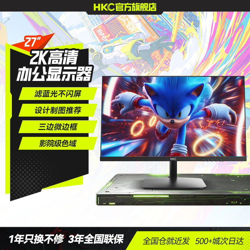 Hkc 27-Inch 2K High-Definition Monitor Designed for 4K Home Office Desktop Computers and External Laptop Screens