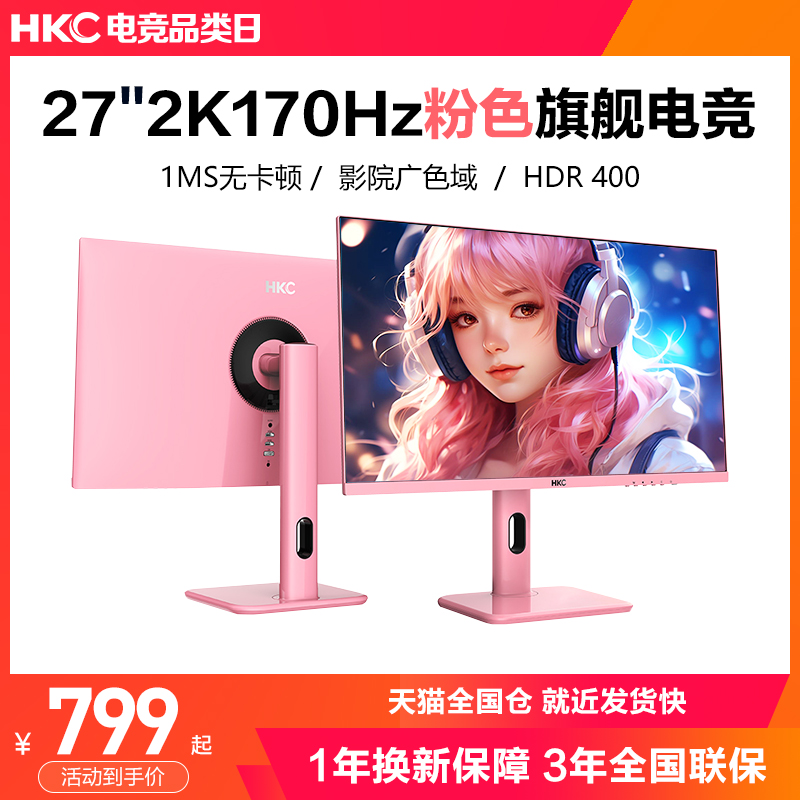 Фуксия игровая LCD-дисплей, 27 дюймов, 170 Гц, экран с повышенной частотой кадров