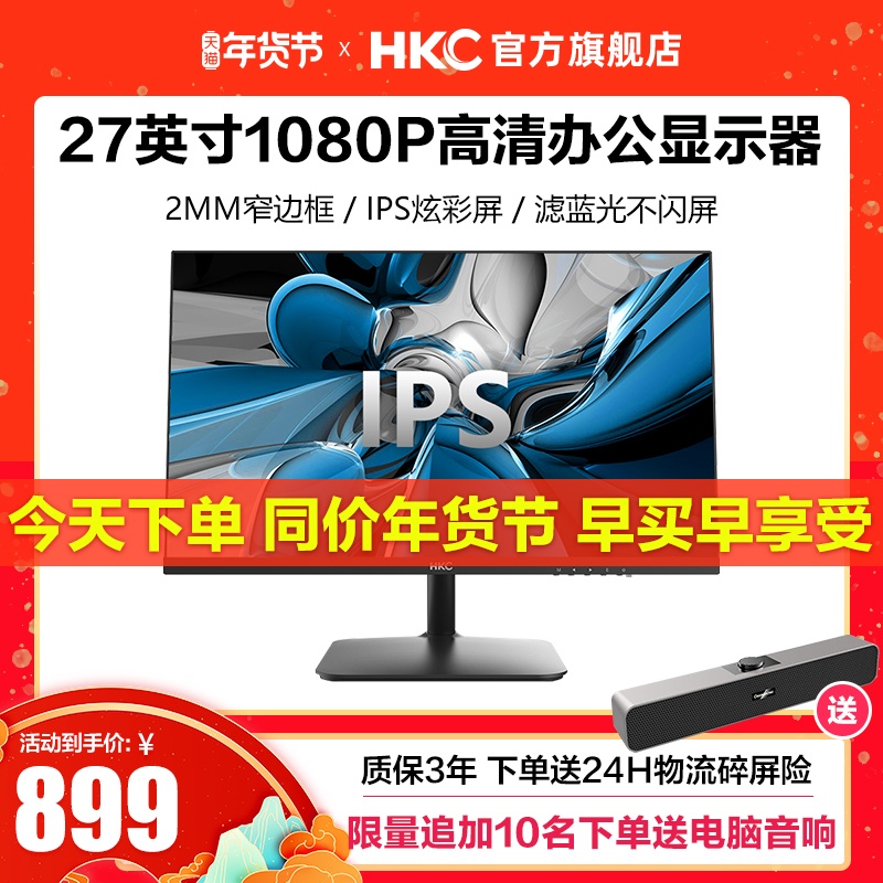 HKC 27 inch IPS LCD monitor design repair picture HDMI business office wall HD LCD computer screen notebook PS4 external 2k e-sports game