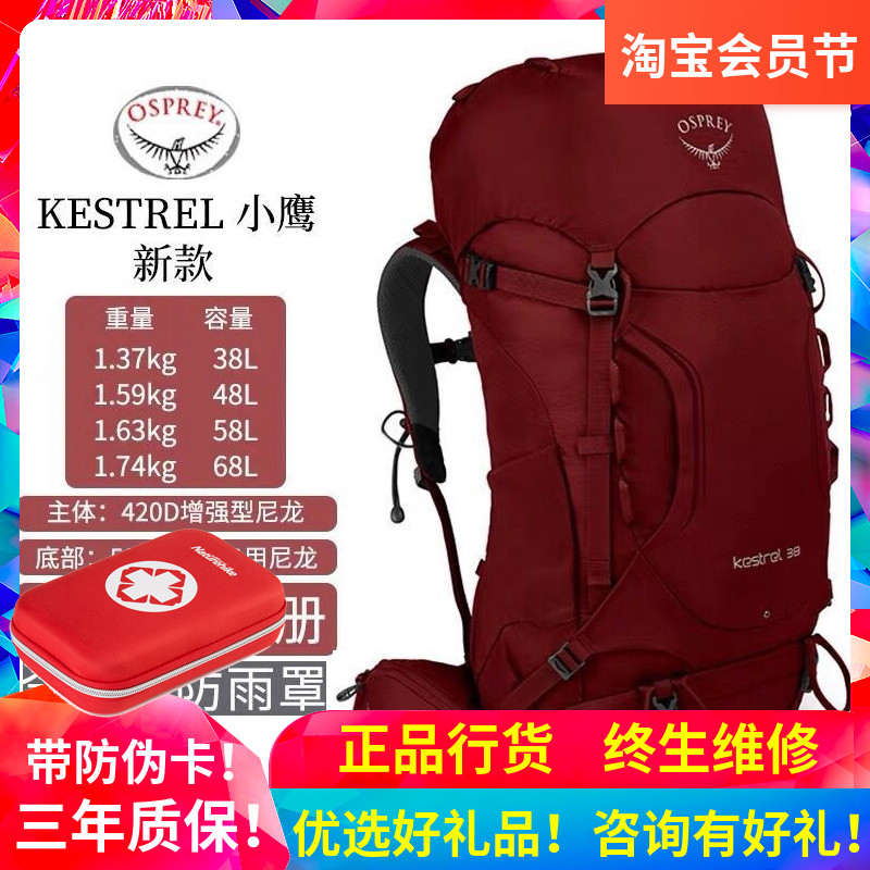 OSPREY Kitty Eagle Bag KESTREL38L48L58L68L Men's Backpack Hiking Backpack Outdoor Mountaineering Bag