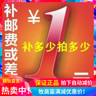 Meet in the mountains and rivers -- postage hyperlink, price difference hyperlink, freight hyperlink