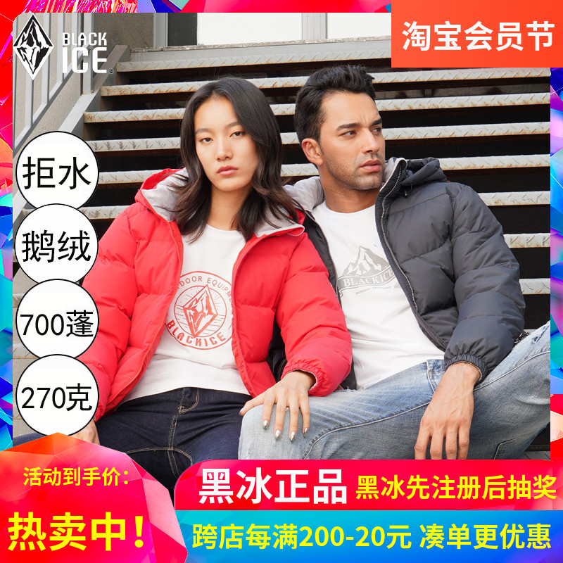 Black ice down jacket for men and women Tianshu Tianxuan PLUS winter cold clothing warm outdoor adult goose down jacket