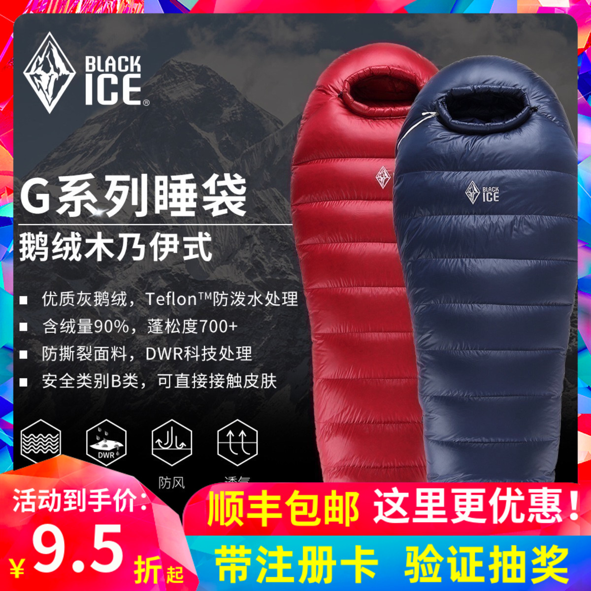 BLACKICE Black Ice Sleeping Bag G400 G700 G1000G 1300g Goose Down Sleeping Bag Water Repellent Down Sleeping Bag