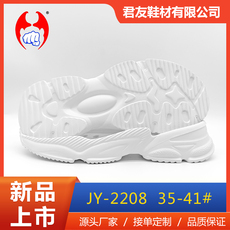 Подошвы 2022新款发泡eva鞋底女运动跑鞋底高弹大底鞋材厂家防滑耐磨耐折