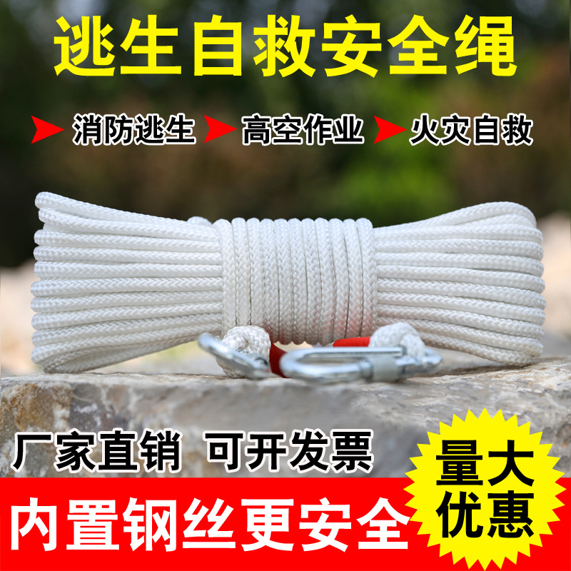 Fire Escape Rope 8mm Safety Rope Home Fire High-rise Emergency Escape Rope 20 m Outdoor Emergency Rope