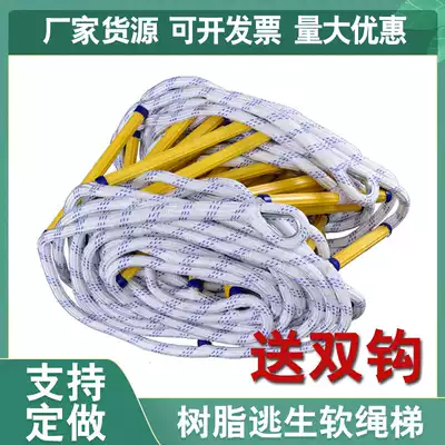 Household rope ladder inspection ladder non-slip ladder resin training rescue life-saving rope ladder fire escape climbing ladder