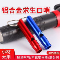 Fire whistle escape whistle survival whistle toy whistle fire inspection whistle