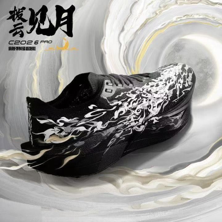 【Break through the Clouds to See the Moon】Anta C2026Pro Professional Marathon Racing Carbon Plate Running Shoes 122535576-1