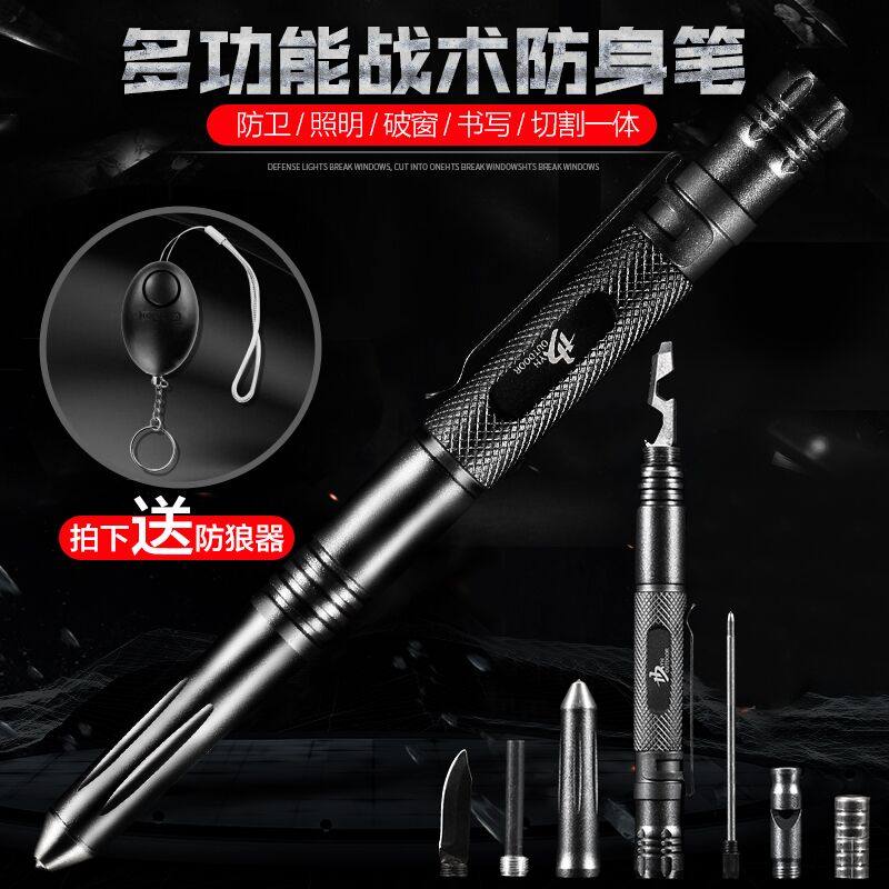 Multifunctional self-defense tactical pen girl anti-wolf artifact survival human defense combat readiness emergency weapons life-saving supplies equipment
