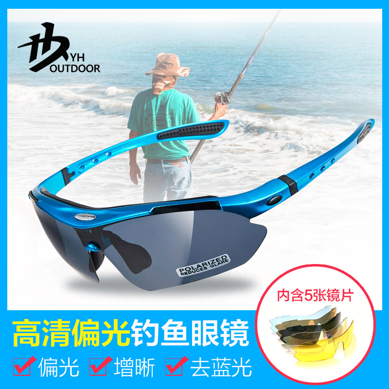 Yihe fishing glasses look underwater look drift HD night vision outdoor riding special polarized light enhancement myopia sunglasses