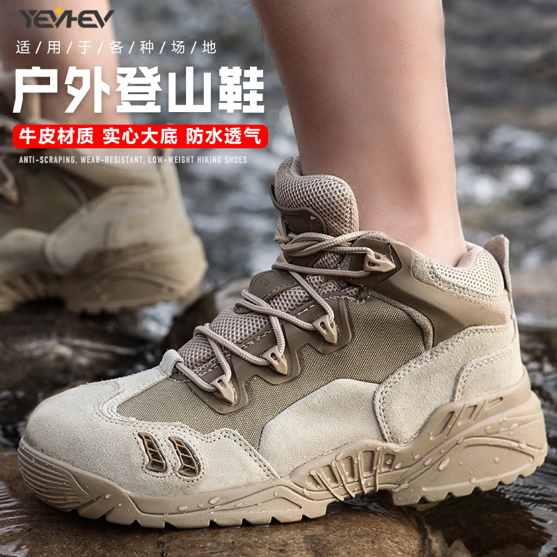 Yizhe combat boots men and women Winter Special Forces Ultra-light tactical boots desert land boots training boots outdoor mountaineering shoes