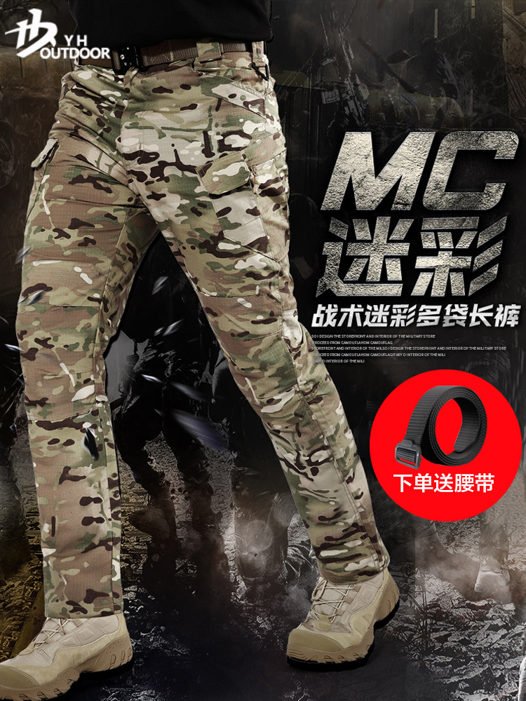 Yihe IX7 tactical pants men's and women's autumn and winter slim wear-resistant 9 special troops for training army camouflage outdoor leisure work clothes pants