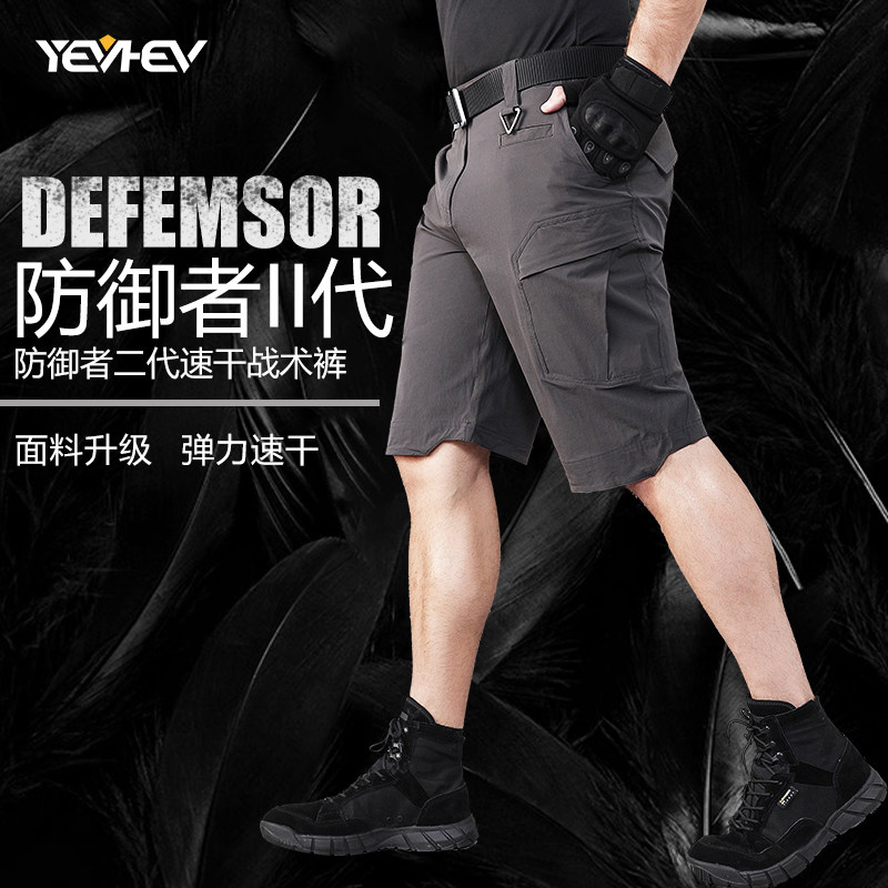Yihe outdoor quick-drying shorts men's summer light breathable quick-drying tactical pants Tooling five-point pants for training mountaineering pants