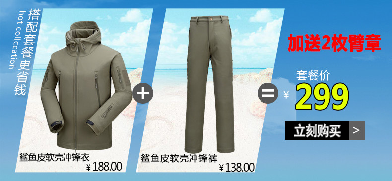 逸鹤户外冲锋衣男女潮牌三合一软壳加绒加厚迷彩登山服防水风外套 逸鹤户外冲锋衣男女潮牌三合一软壳加绒加厚迷彩登山服防水风外套