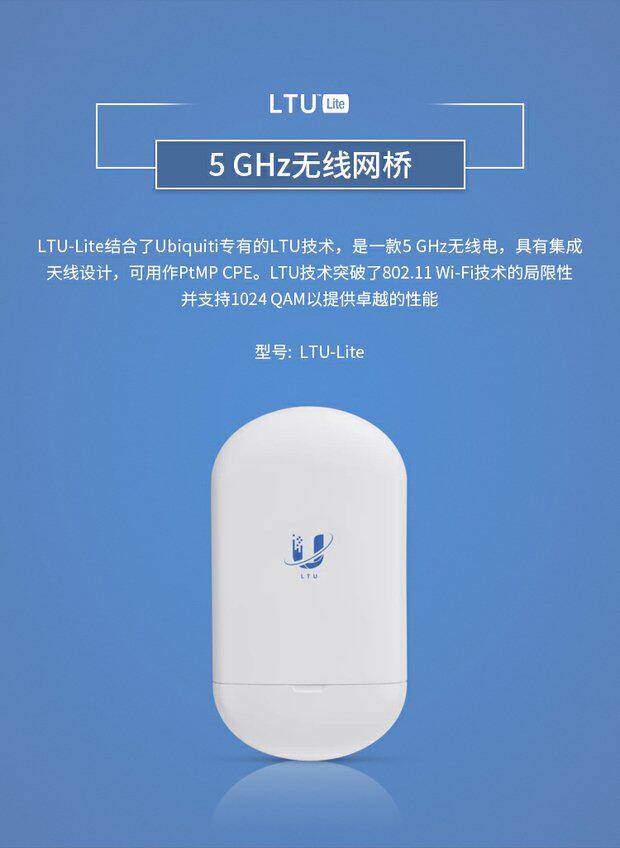 Сетевой мост ubnt无线网桥 ltu-lite 5ghz ptmp ltu接收端 高宽带传输
