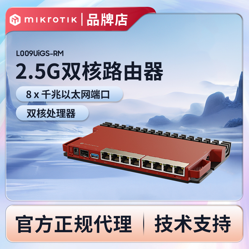 Mikrotik L009Uigs-Rm Wired Router 2.5g Dual-Core Rb2011Uias-Rm Upgraded Version