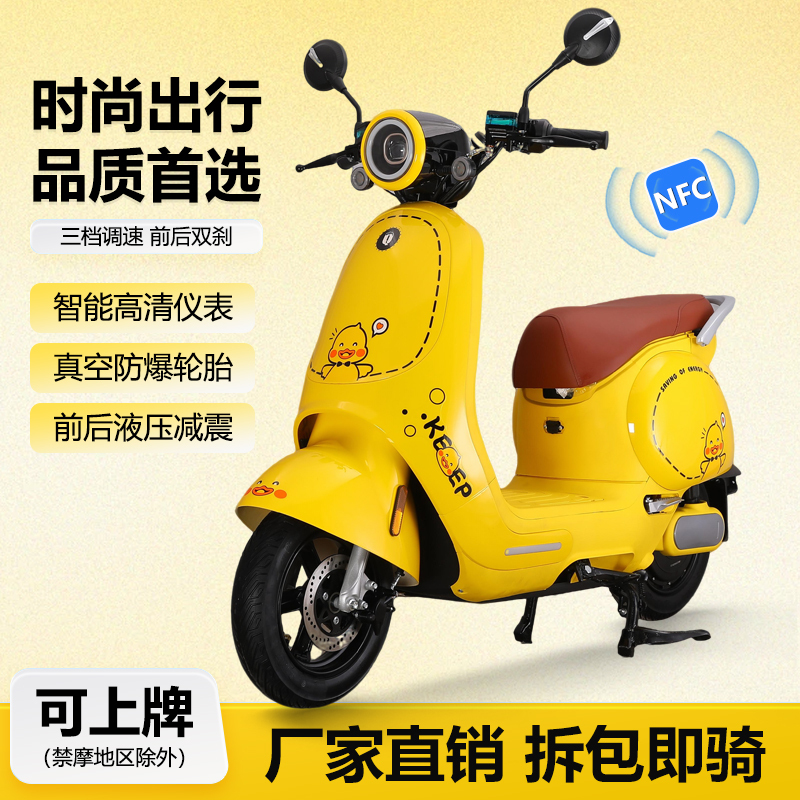 Little Yellow Duck Two-Wheeled Electric Scooter Q90 60V72V Universal Electric Scooter
