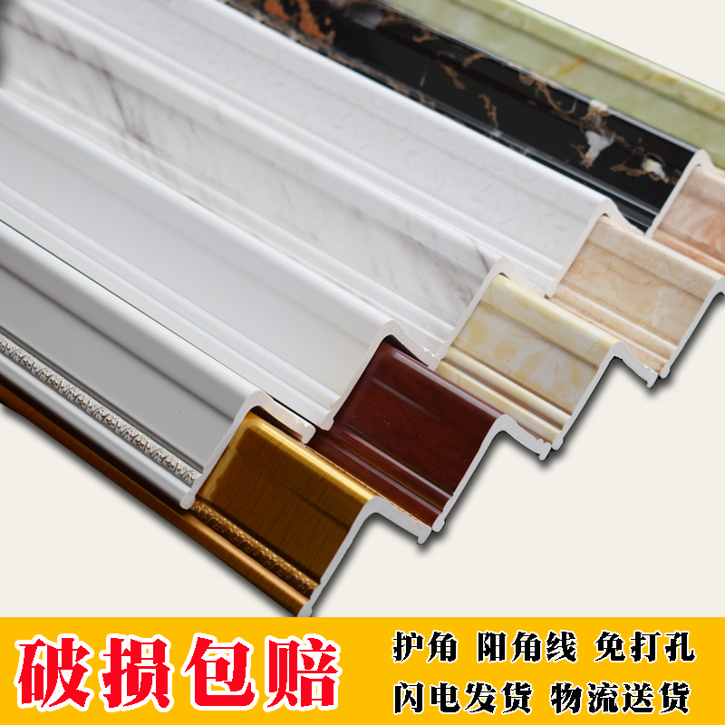PVC white corner decorative line Corner protection line Anti-collision protection strip Window cover line passageway line L-type pressure edge line protection strip