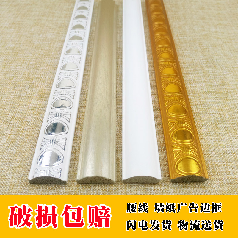ps gold decorative line Semicircular wallpaper Pressure edge edge edge strip Billboard poster background wall line Waist line border strip