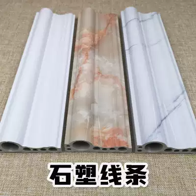 Stone-plastic background wall decorative lines Imitation marble door cover window cover crimping edge edging film and television wall border strip technology stone