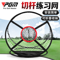 Golf chipping practice net foldable and portable easy to carry balcony golf course indoor training device PGM