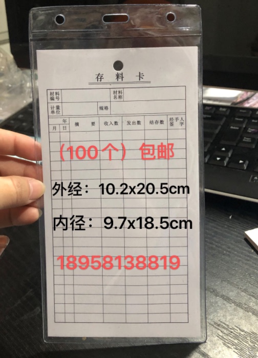 Inventory Card Holder Transparent Soft Material Card Storage Card Protective Sleeve Card Pocket Material Card Storage Card Bag 