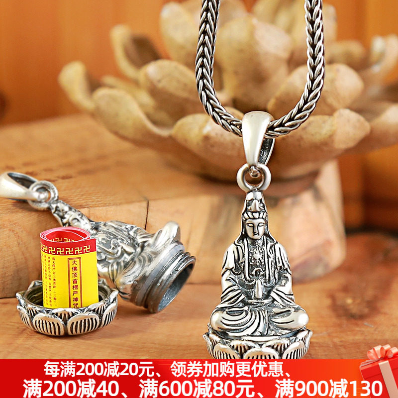 99 foot silver Guanyin pendant Gawu box sterling silver men's necklace men and women can wear Guanyin Bodhisattva can be hidden and opened