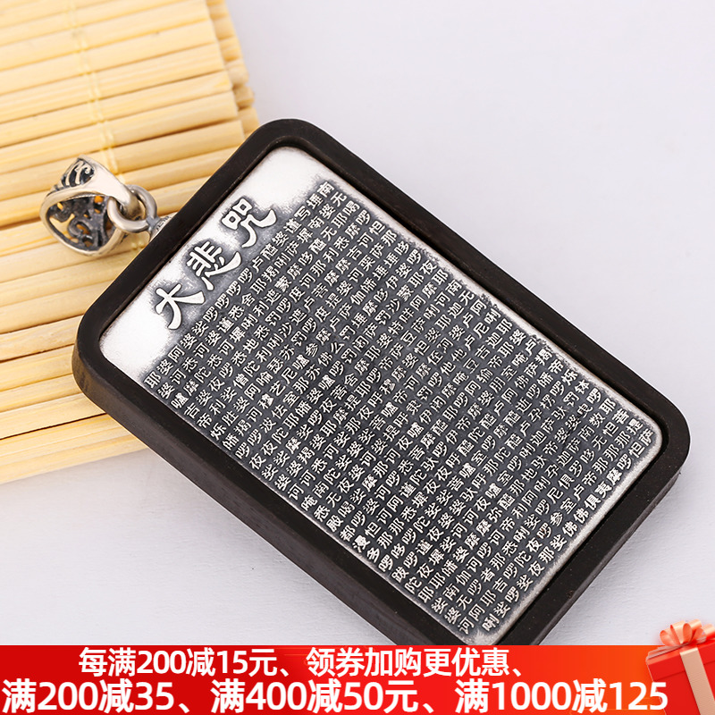 Sandalwood Heart Jing Tragically Pure Silver Pendant Men Necklace Retro 99 Foot Silver Pendant Six Words True Square Personality