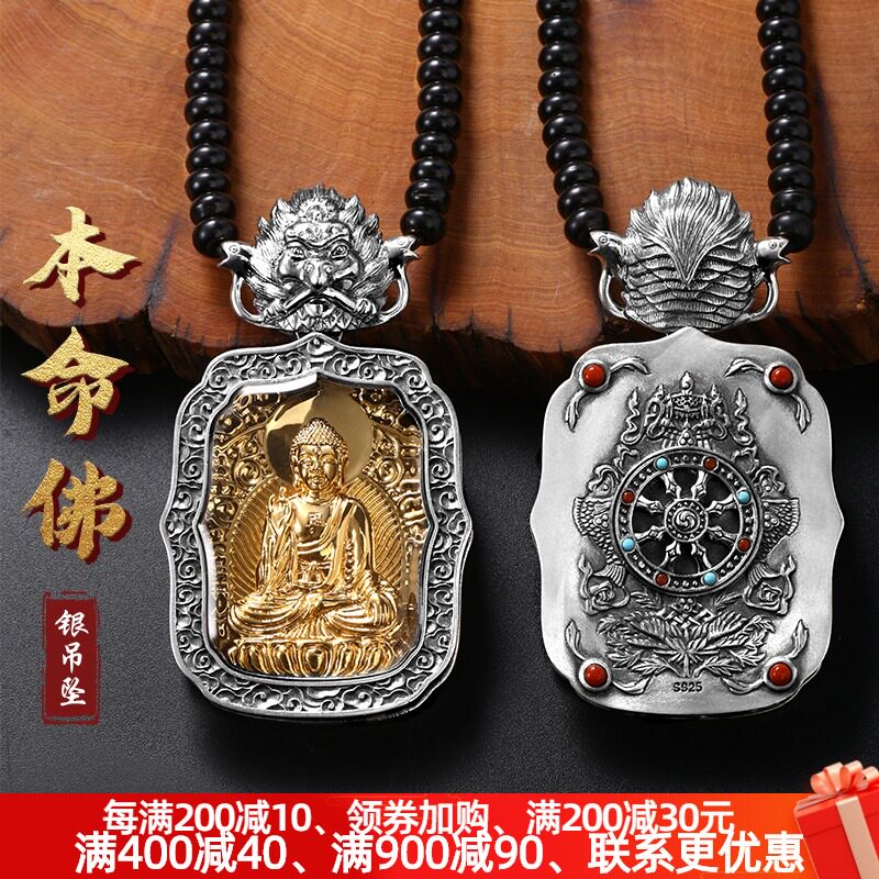 Thangka Buddha pendant Sterling Silver Natal Buddha 12 Zodiac Patron Saint Gilt Amulet Car hanging Amitabha Buddha Necklace