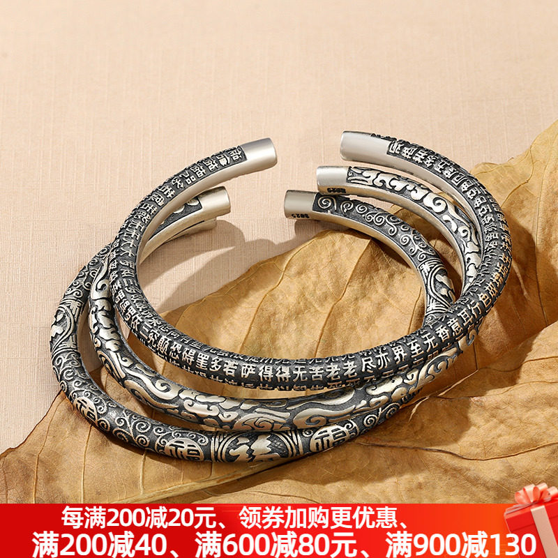 Hundred surnames Heart Sutra Baifu Xiangyun bracelet sterling silver opening men and women can wear bracelet tide men personality men retro