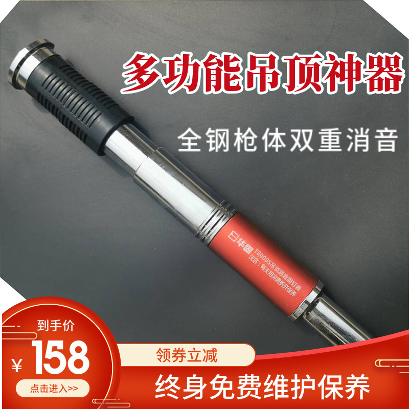 Huagu suspended ceiling artifact one-piece nail silencer king fire nail pipe card nail gun nail water pipeline pipe nail wood keel nail