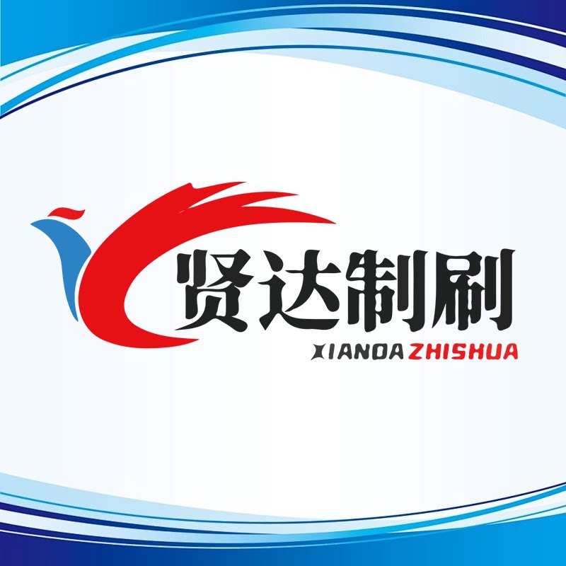 贤达制刷