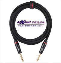Boxking single crystal copper silver plated copper oxygen-free copper instrument cable double shielding more quiet
