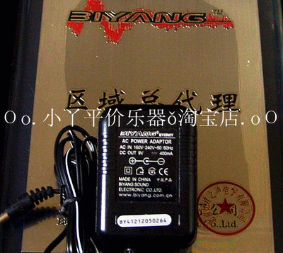 Single head BIYANG than foreign single block effect 9v 9V 400ma power transformer power supply