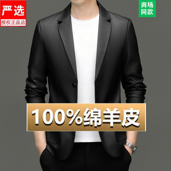 Haining genuine sheepskin suit business casual jacket