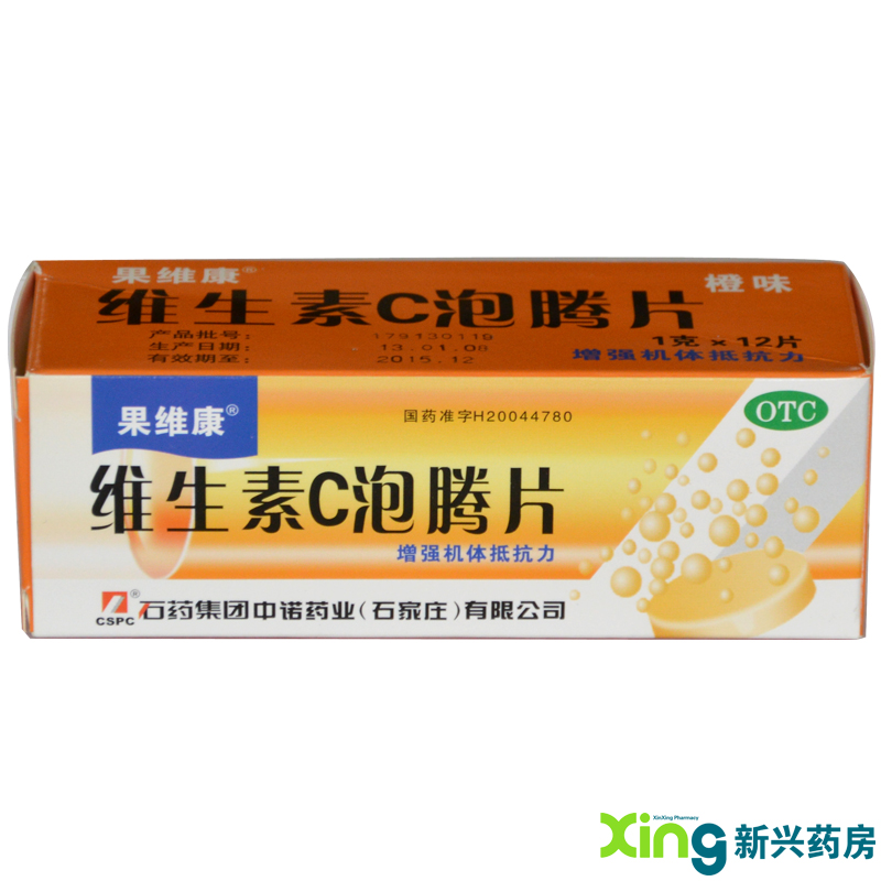石药 果维康 维生素C泡腾片(橙味) 12片 c维生素 维C 片vc