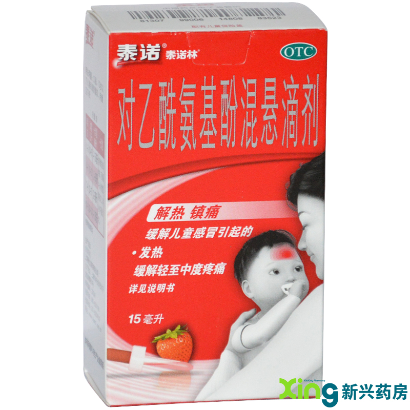 泰诺林 对乙酰氨基酚混悬滴剂 15毫升（混悬）感冒引起发热 解热