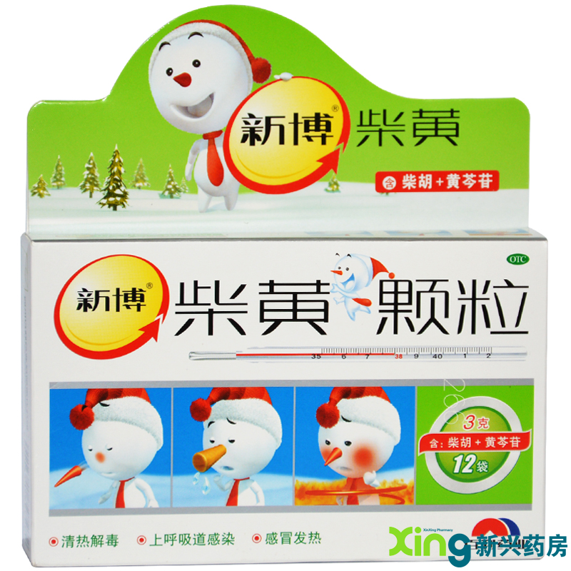 新博 柴黄颗粒3g*12袋 清热解毒 感冒发烧头痛 上呼吸道感染