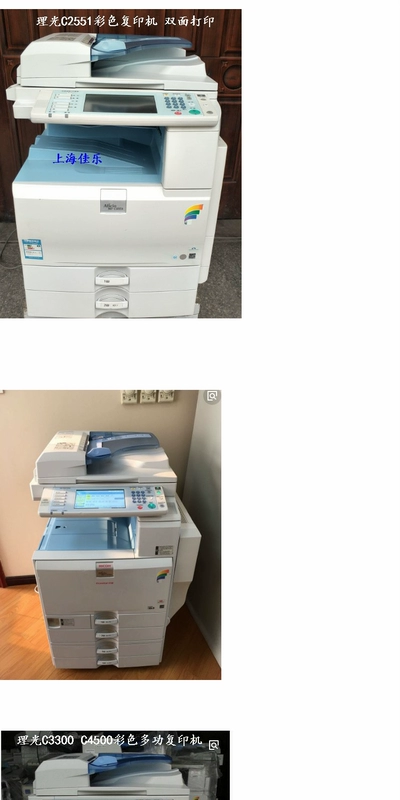 Máy in laser đa năng a3 C5050 2051 2550 mạng lớn màu đen và trắng a3 	máy photocopy và in