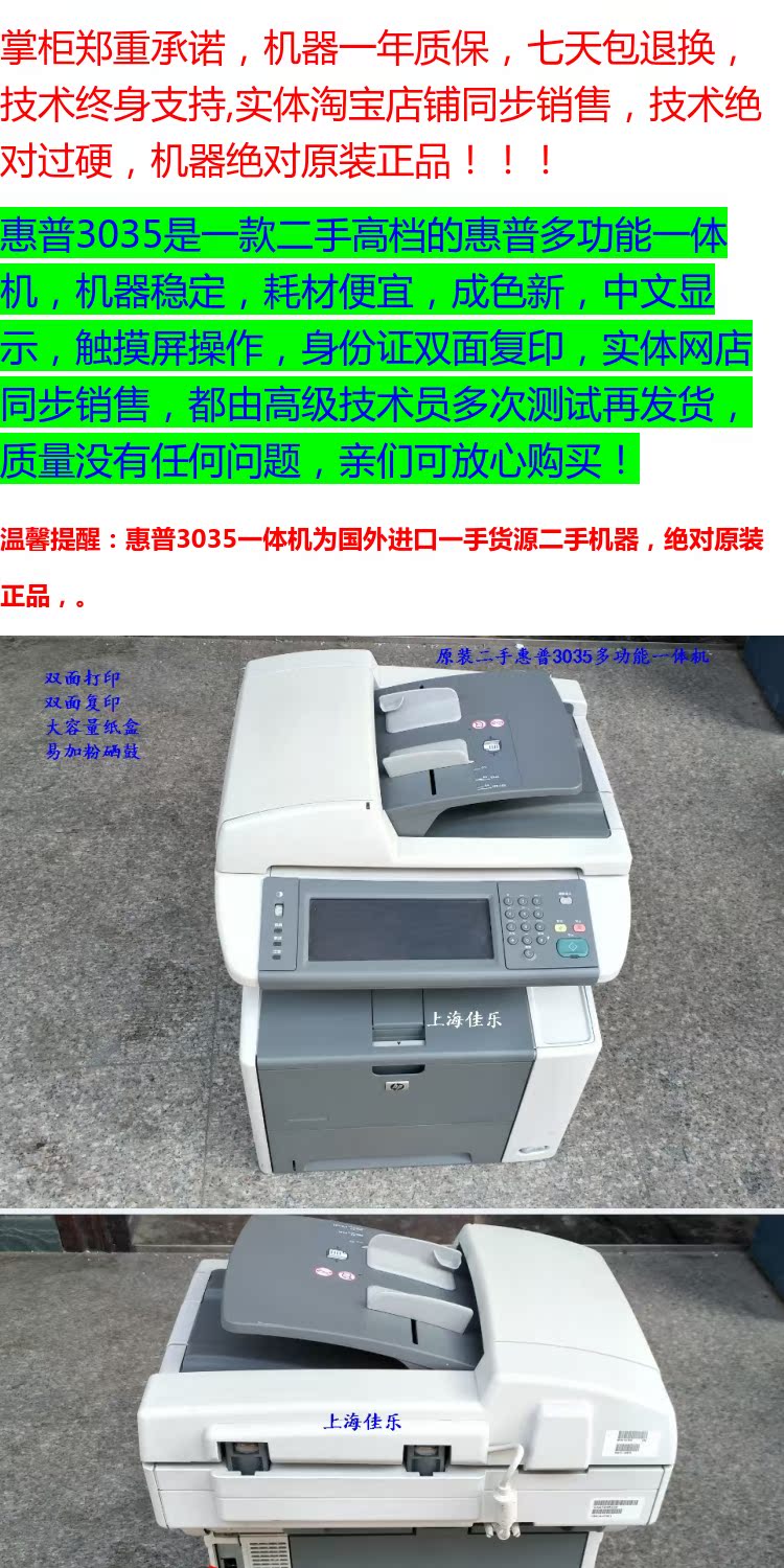 HP HP3035MFP tự động in và sao chép hai mặt tự động với chức năng quét fax mạng - Thiết bị & phụ kiện đa chức năng