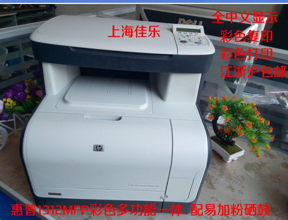 Máy in laser đen trắng HP M1005 máy sao chép tại nhà đa chức năng văn phòng A4 - Thiết bị & phụ kiện đa chức năng